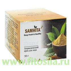 Самхита Аюрведический крем для лица Сандал 50гр