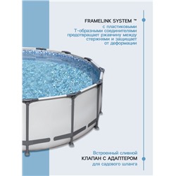 Бассейн каркасный Bestway Steel Pro Max 5612X, 427×122, фильтр-насос, лестница, тент, круглый
