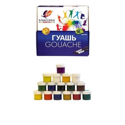 Гуашь 16цв 20мл "Классика" 29С 1696-08 Луч
