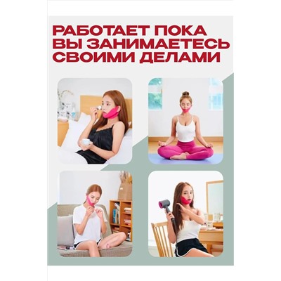 Лифтинг маска для подбородка 60643 НАТАЛИ, 1091931