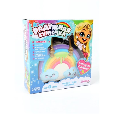 УЦЕНКА Набор для опытов Радужная сумка, принцесса