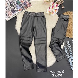 лосины экокожа тонкие