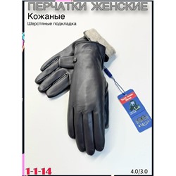 Перчатки #23096064