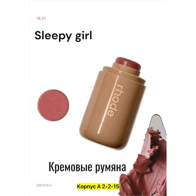 Румяна для лица 2051574-2