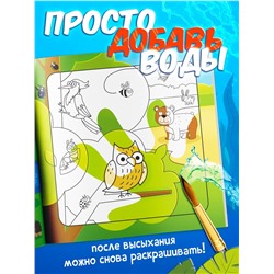 Раскраска водная, многоразовая, набор 4 шт. по 10 стр., Синий трактор