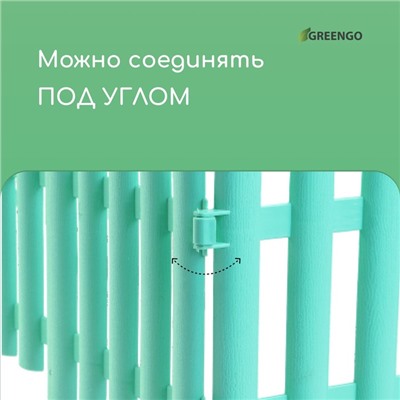 Ограждение декоративное, 30×300 см, 5 секций, пластик, бирюзовое, Greengo