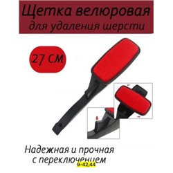 Щетка для удаления шерсти #22929345