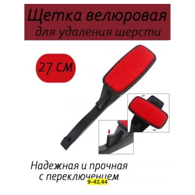 Универсальный щетка для удаления шерсти #22922566