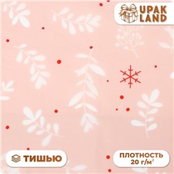 Бумага упаковочная тишью, новогодняя упаковка «Снежинки - лепестки», 50×66 см