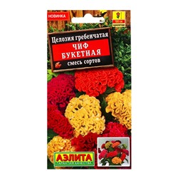 Семена цветов Целозия гребенчатая Чиф букетная, смесь сортов  С. Sakata, Ц/П,10 шт.