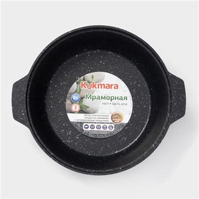 Жаровня, 3 л, d=28 см, h=8,5 см, антипригарное покрытие, цвет тёмный мрамор