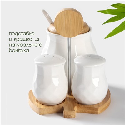 УЦЕНКА Набор для специй на дерев подставке 3 пред «Bella Tenero» солонка, перечница, сахарница