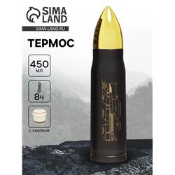 Термос пуля «Калибр настоящего мужчины», 450 мл, 28×7 см