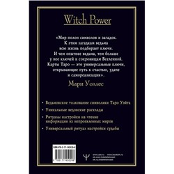 АСТ Мари Уоллес "Witch Таро. Колода Уэйта. Ведьмовское толкование карт и их глубинный смысл"