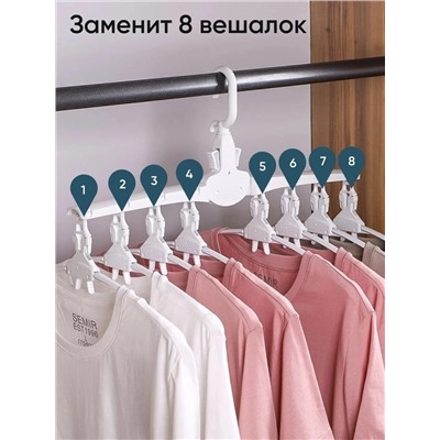 нескользящие вешалки  8в1