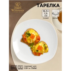 Тарелка пирожковая Wilmax Ilona, d=16.5 см, фарфор, белая