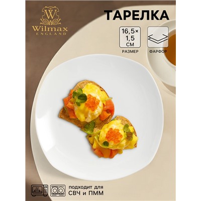 Тарелка пирожковая Wilmax Ilona, d=16.5 см, фарфор, белая