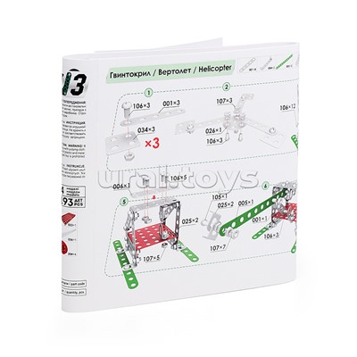 Конструктор металлический (193 детали)