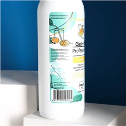 Средство для обезжиривания ногтей и снятия липкого слоя GEL- OFF CLEANER «Спелый цитрус», 1000 мл