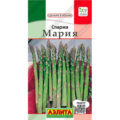 0900A Спаржа Мария 0,5 г