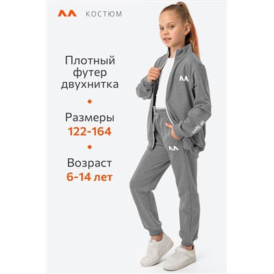 Детский спортивный костюм из футера двухнитки Happyfox