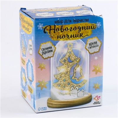 УЦЕНКА Набор для творчества «Новогодний ночник», деревянные вставки