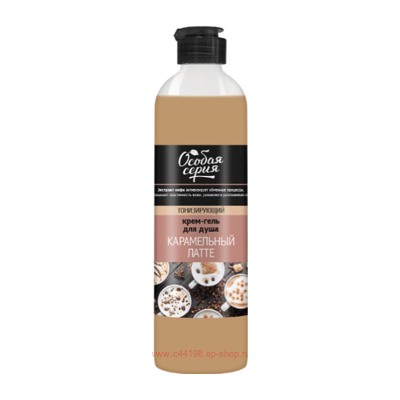 РК Особая серия Крем-гель для душа Карамельный латте 500 мл