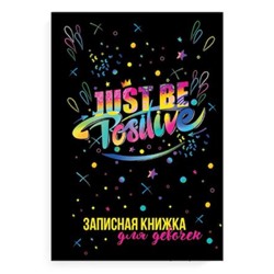 Записная книжка для девочек А5  96 стр. "ЯРКИЕ КРАСКИ" 62748 Феникс