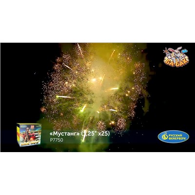 Фейерверк Р7750 Мустанг (1,25" х 25)