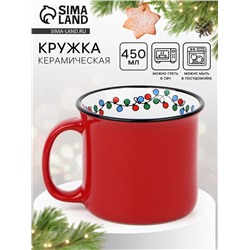 Кружка керамическая, новогодняя «Гирлянда», 450 мл