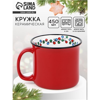 Кружка керамическая, новогодняя «Гирлянда», 450 мл