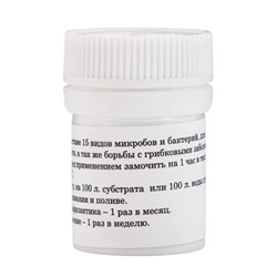 Удобрение для гидропоники "GroBro" MicroBesT, 10мл