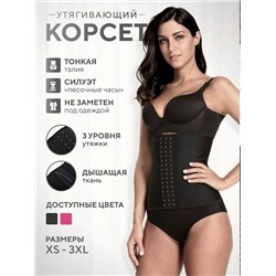 Корсет #23339550