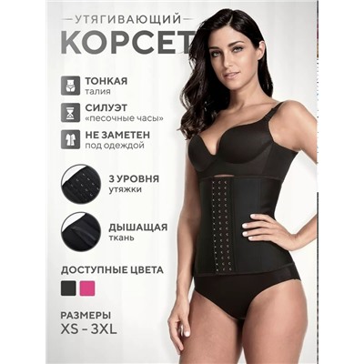 Корсет #23339550
