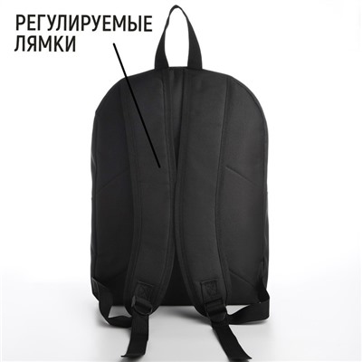 Рюкзак школьный текстильный с печатью на верхней части, 38×29×11 см, чёрный