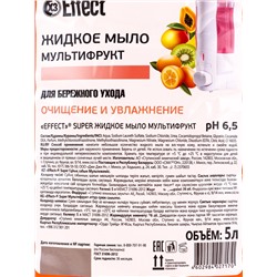 Жидкое мыло EFFECT Super, мультифрукт, 5 л