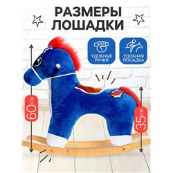 Качалка «Лошадка. Молния», МИКС