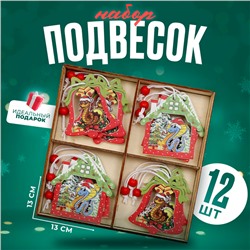 Елочные игрушки в деревянной подарочной упаковке, 12 шт.