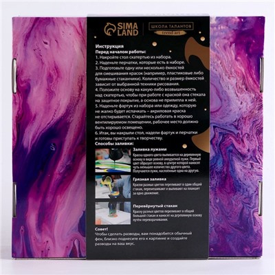 Набор для творчества. Флюид арт. Рисование акрилом «Волшебный единорог»