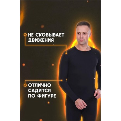 Термокомплект 50527 (Черный)