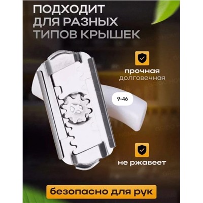 Открывашка #23007971