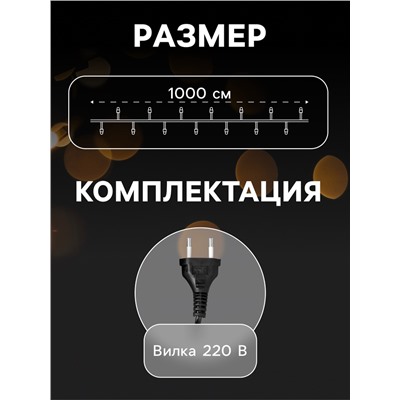 Гирлянда «Нить» 10 м с насадками «Шарики 1.5 см», IP44, тёмная нить, 100 LED, свечение бело-синее, мигание, 220 В