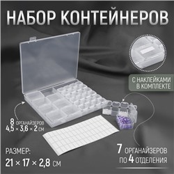 Органайзер для хранения мелочей, 36 баночек, с наклейками, в контейнере, 21×17×2.8 см