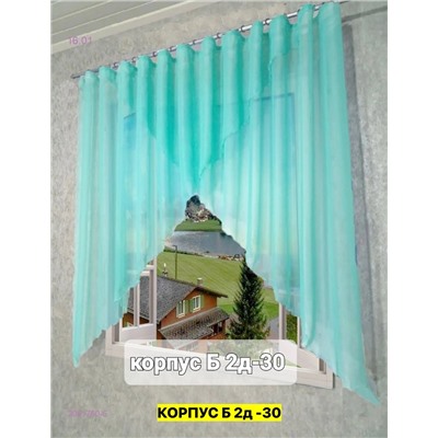 Шторы кухня 2051760-5