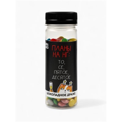 Подарочный набор новогодний, гифтбокс «Поменьше косяков, побольше ништяков», чай, драже, шоколад, термостакан, леденец