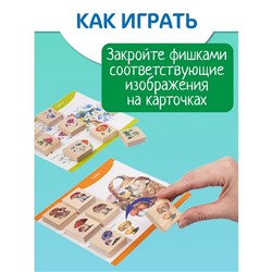 Лото деревянное «Собирай-ка»
