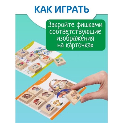Лото деревянное «Собирай-ка»