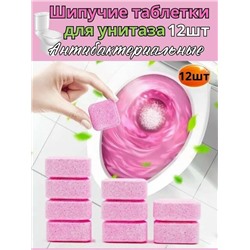 Чистящие таблетки для унитаза #23024426