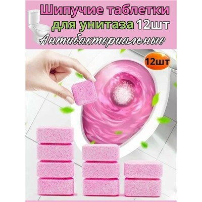 Чистящие таблетки для унитаза #23024426
