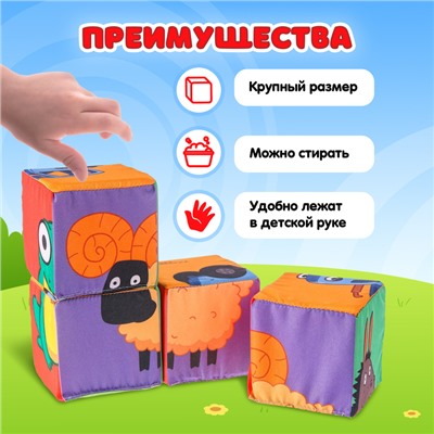 Кубики мягкие «Зверята», 4 шт., 8×8 см, Синий трактор